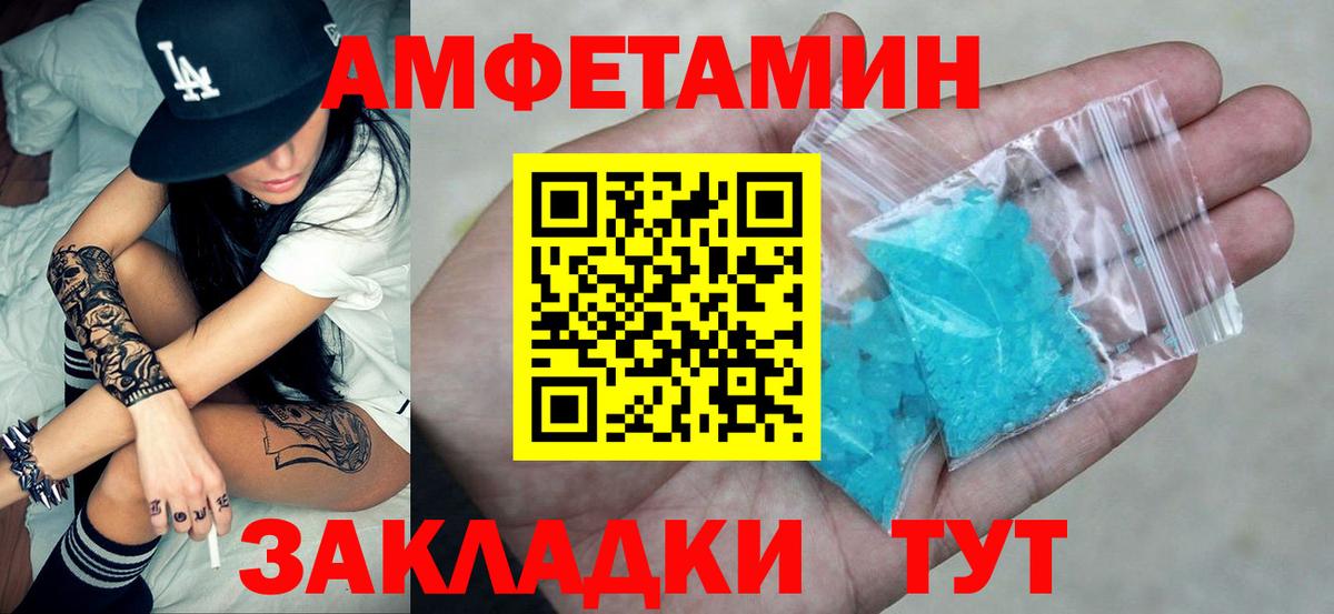 Амфетамин  АМФ Premium  Вход с VPN  Аксай 