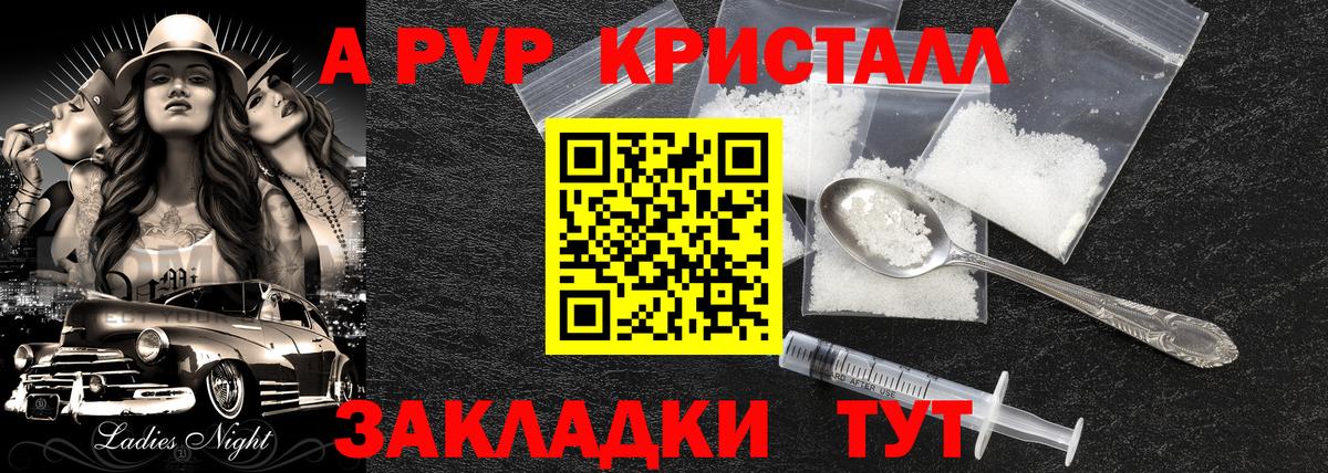 Альфа ПВП мука Аксай