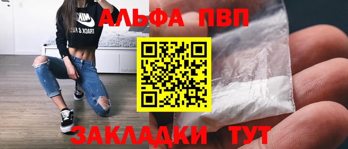 Alpha-PVP Crystall  Alfa_PVP  Аксай  Alpha PVP Соль  Вход с VPN 