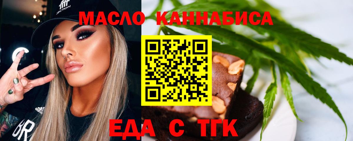 Cannafood марихуана  Вход с VPN  Аксай 