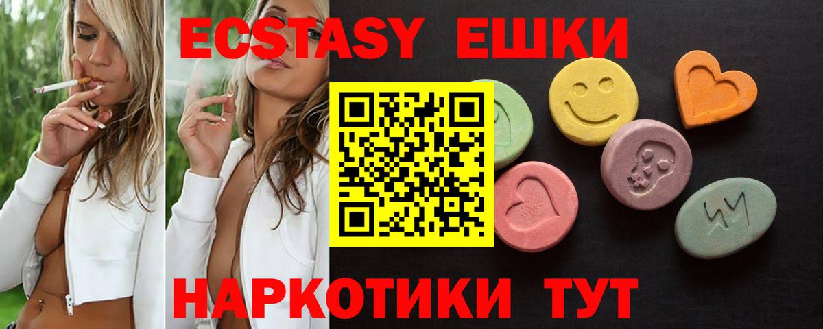 Ecstasy 99% Аксай