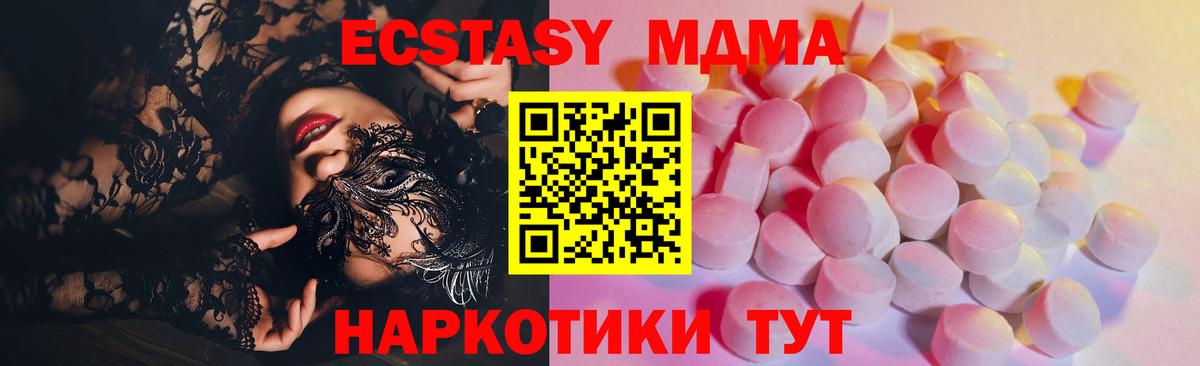 Экстази  ЭКСТАЗИ диски      Аксай  Экстази таблы  Вход с VPN 