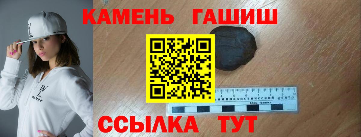 Аксай  ГАШИШ  Вход с VPN  ГАШИШ Ice-O-Lator  ГАШ Изолятор 