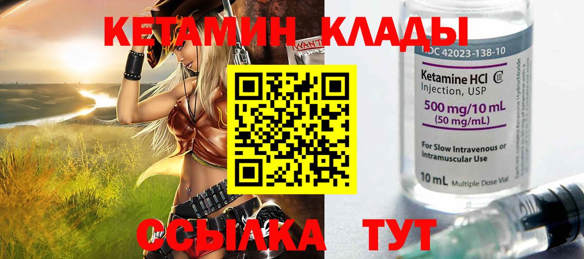 Аксай  КЕТАМИН ketamine  Вход с VPN 