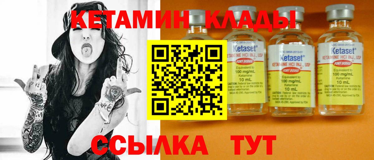 Кетамин ketamine Аксай