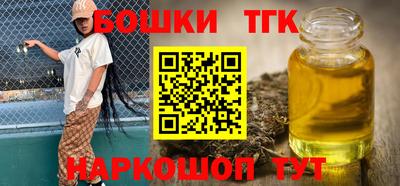 гашишное масло Малгобек