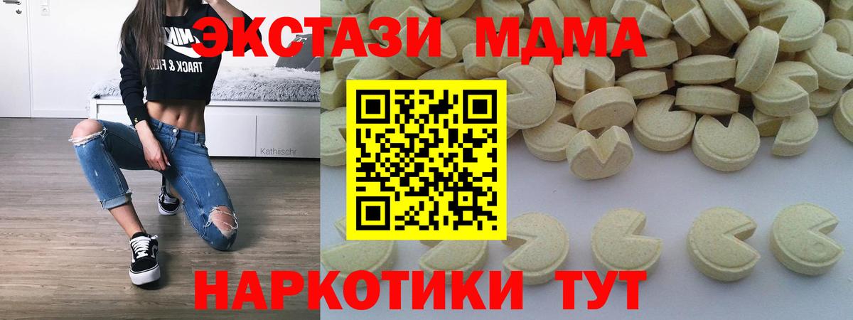 Аксай  МДМА crystal  МДМА  Вход с VPN  MDMA VHQ 