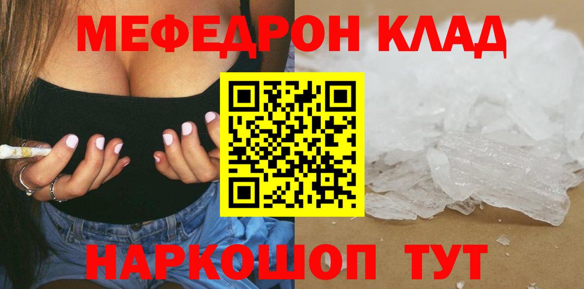 МЯУ-МЯУ  Вход с VPN  Аксай  МЯУ-МЯУ VHQ  Меф мука 