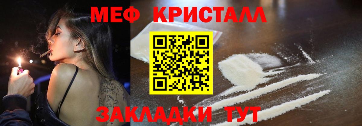 Меф кристаллы Аксай