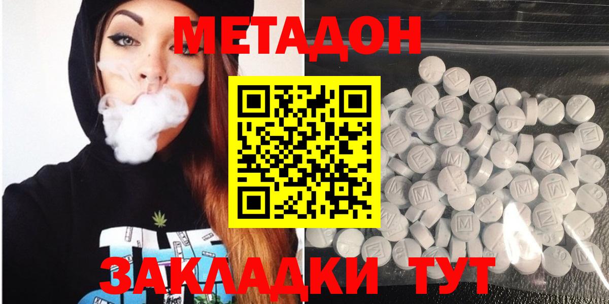 Метадон VHQ  МЕТАДОН мёд  Вход с VPN  Аксай 