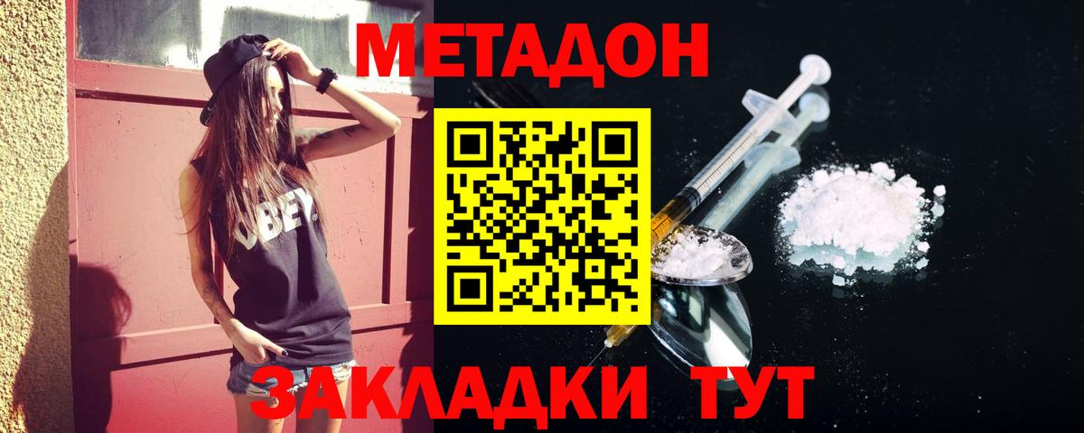 МЕТАДОН мёд Аксай