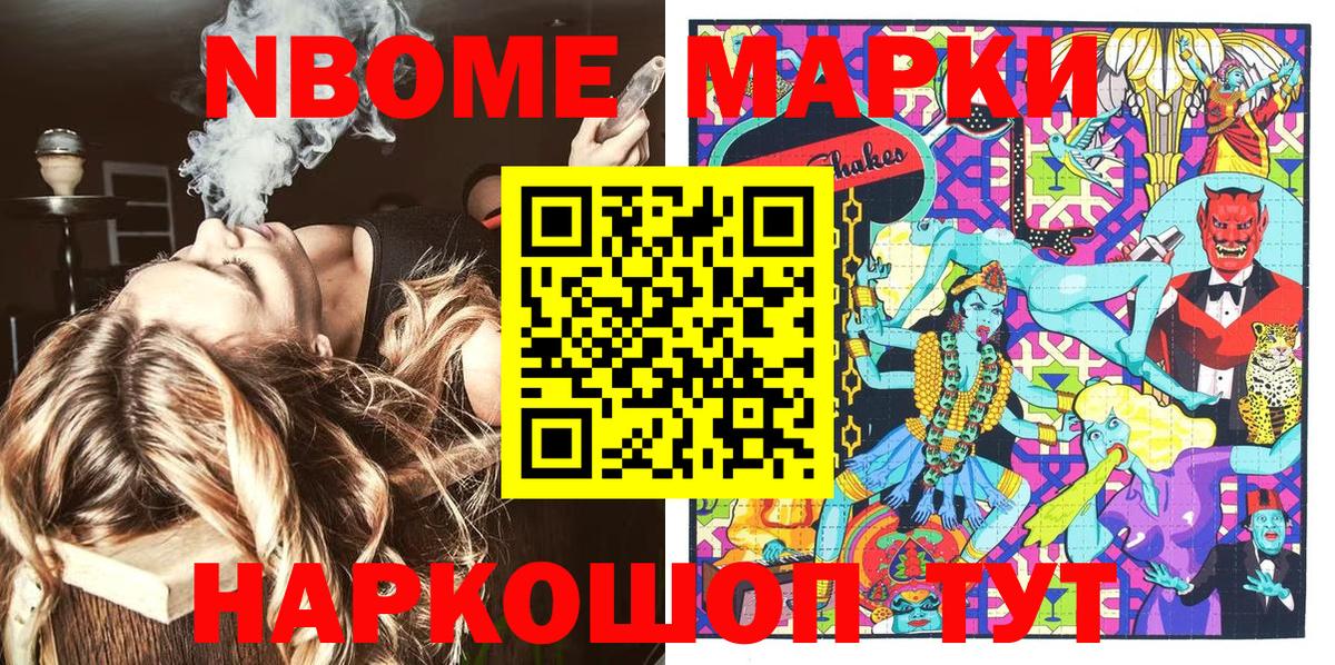 где продают   Наркотические марки 1,5мг  Марки 25I-NBOMe  Аксай  Вход с VPN  Наркотические марки 1,5мг 